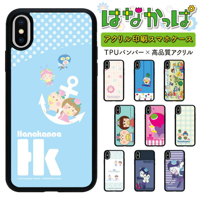 楽天市場】飴ノ森ふみか（ケース・カバー｜スマートフォン・携帯電話