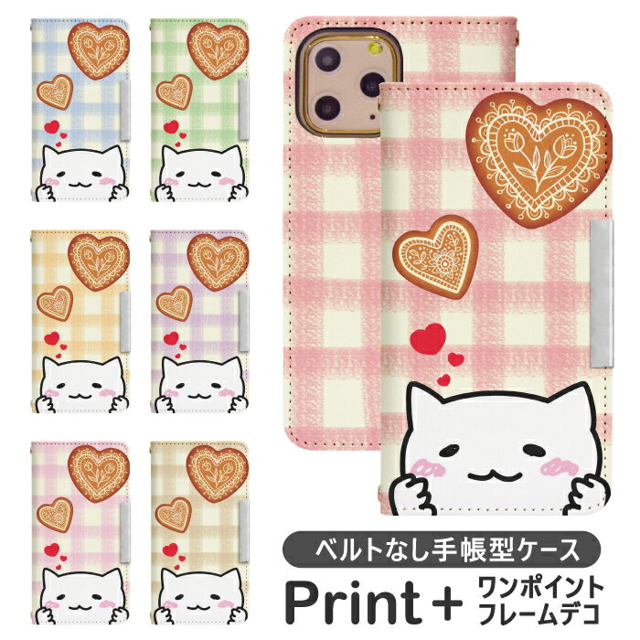 手帳型スマホケース（ベルト無しタイプ）商品詳細■新品■生地素材：合皮レザー（ポリウレタン）■セット内容：ハードケースまたはTPUケース（ケースカラーはクリアまたはブラック）・入荷時期により、ケースの仕様・形状が多少変わる場合がございます。・...