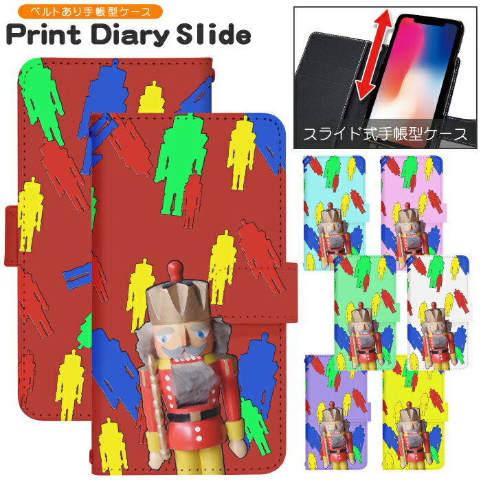 Disney Mobile DM-01H スライド式 手帳型 スマホケース スマホカバー ディズニーモバイル スマートフォン スマートホン 携帯 ケース ディズニー モバイル disney ケース dslide156