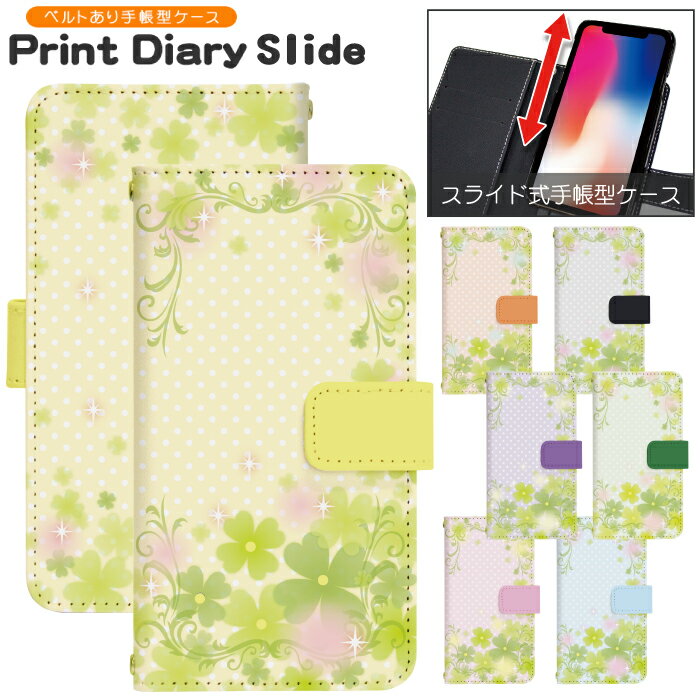 スマホケース スライド式 手帳型 多機種対応 iphone17e iphone16e iphone13 mini iPhoneXR iPhone12 iPhone8 iphonese pixel9a sh53c sc56c shm24 scg19 携帯ケース 携帯カバー 手帳型ケース かわいい dslide179