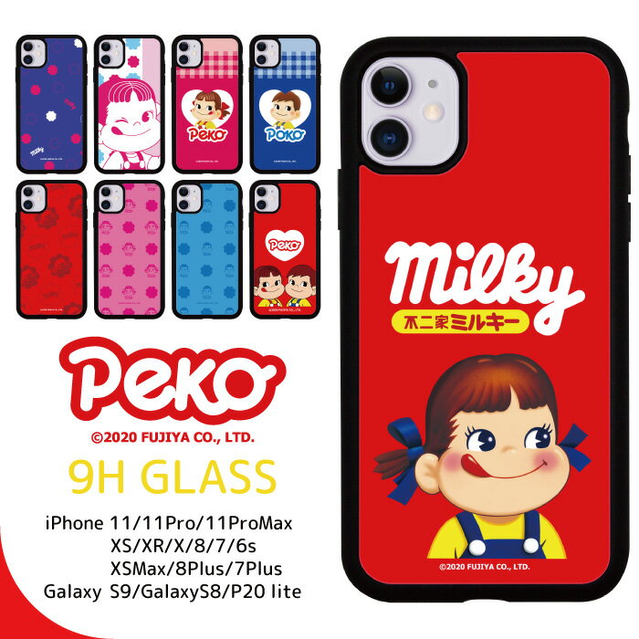 ペコちゃん スマホケース 背面 ガラス ケース 薄型 スマホカバー 多機種対応 iphone 17  ...