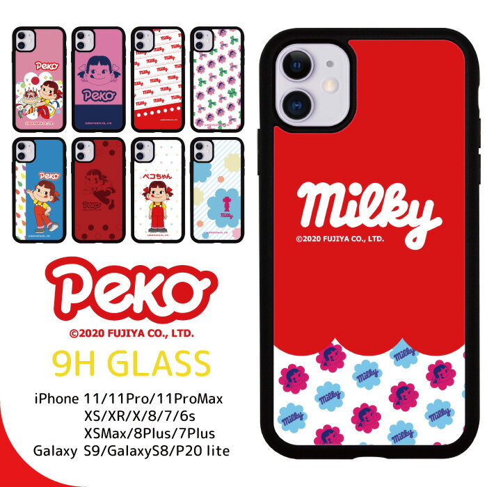 ペコちゃん スマホケース 背面 ガラス ケース 薄型 スマホカバー 多機種対応 iphone 17 17pro Air 17promax 16e 16 16pro 16plus 16promax 15 15pro 14 14Pro 13 13Pro SE2 Google Pixel 9a 8a Galaxy S9 S8 携帯ケース 携帯カバー pg152