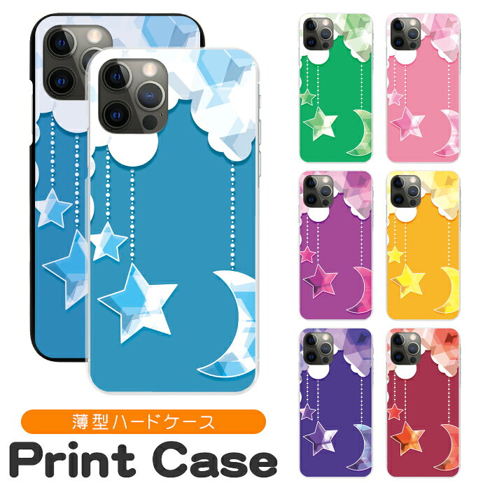 スマホケース 全機種対応 ハードケース iPhone 17e 17 17Air 17Pro 17ProMax 16e 16 16Pro 16Plus 16ProMax 15 15Pro 15Plus 15ProMax 14 14Pro 14Plus 14ProMax SE3 13 13mini 携帯ケース ケース カバー スマホカバー 携帯カバー デザインケース sc156