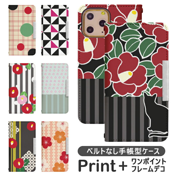 iPhone7 ベルトなし 手帳型 アイフォン7 アイフォンセブン 携帯ケース 携帯カバー アイホン7 アイホンセブン iphone7 ケース アイフォン 7 ケース bcof232