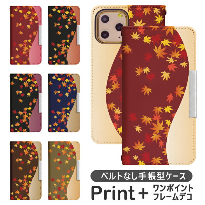 iPhone13Pro ベルトなし 手帳型 携帯ケース 携帯カバー ip13 pro 13プロ カバー アイフォン13プロ アイフォンケース おしゃれ bcof248