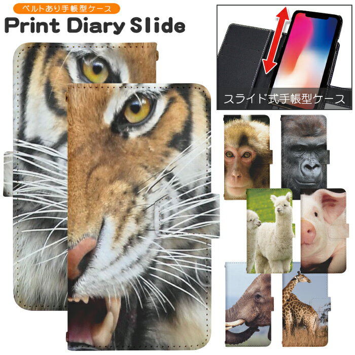 スマホケース スライド式 手帳型 全機種対応 iPhone se2 第2世代 iPhone11 iPhone8 7 Xperia1 10 II Xperia5 8 Galaxy A7 s20 aquos sense3 plus スマートフォン スマートホン 携帯 ケース 手帳型ケース おしゃれ かわいい カバー 携帯ケース dslide227