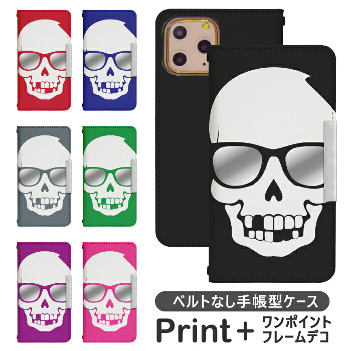 Xperia 10 IV SO-52C ベルトなし 手帳型 携帯ケース 携帯カバー Xperia 10 IV SO-52C ケース エクスペリア 10 マークフォー カバー xperia 10 iv ケース docomo so52c ケース bcof261