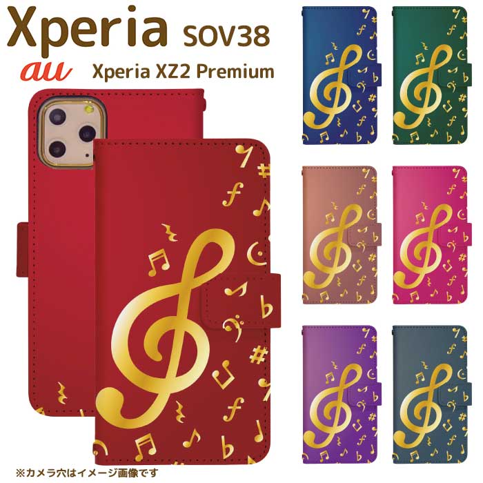 Xperia XZ2 Premium SOV38 ٥ͭ Ģ ڥꥢ ޡȥե ޡȥۥ   ڥꥢXZ2ץߥ xperia  ڥꥢ  di265