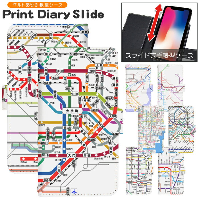 AQUOS R3 SHV44 スライド 手帳型 スマホケース スマホカバー アクオスフォン アクオスホン スマートフォン スマートホン 携帯 ケース アクオス アクオスR3 aquos ケース アクオス ケース dslide277