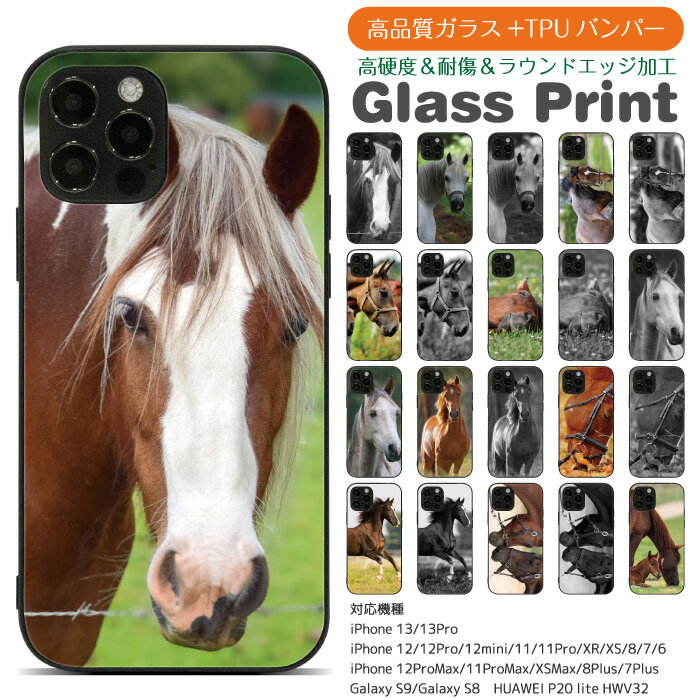 スマホケース 背面 ガラス ケース 薄型 スマホカバー 多機種対応 iphone 17e 17e 17 17pro Air 17promax 16e 16 16pro 16plus 16promax 15 15pro 14 14Pro 13 13Pro SE2 Google Pixel 9a 8a Galaxy S9 S8 携帯ケース 携帯カバー pg260