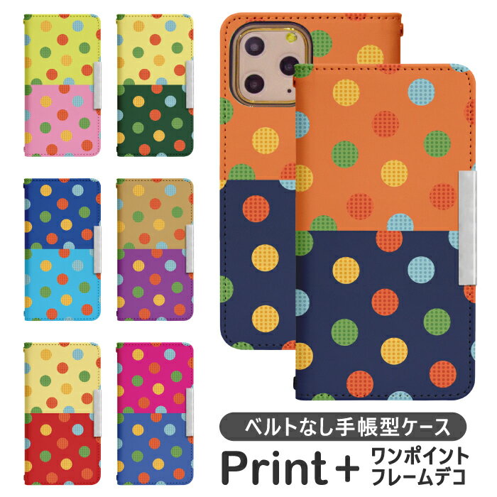 スマホケース ベルトなし 手帳型 多機種対応 iPhone14 pro iphone13pro 14max 13mini iphone12 iphonese2 iphonexr iphone8 f41b so41b sc02l sh01l so03j so52b スマホケース スマホカバー 携帯ケース 携帯カバー bcof337