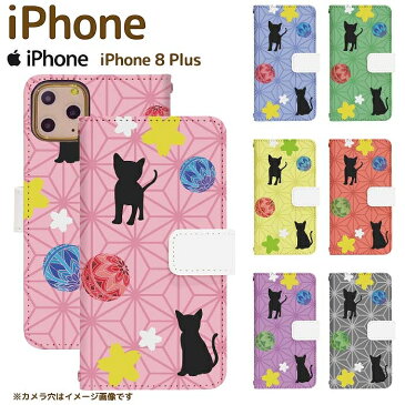 iPhone 8 Plus スマホカバー スマホケース スマホカバー アイフォン8プラス アイフォンエイトプラス スマートフォン スマートホン 携帯 ケース アイホン8プラス アイホンエイトプラス di325