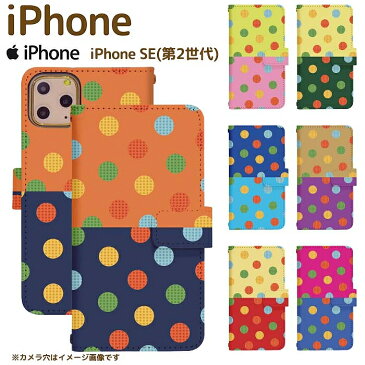 iPhone SE(第2世代) スマホカバー スマホケース スマホカバー アイフォンSE 第2世代 新 第二世代 スマートフォン スマートホン 携帯 ケース アイホンSE 第2世代 新 第二世代 iphone se ケース アイフォン se ケース di337