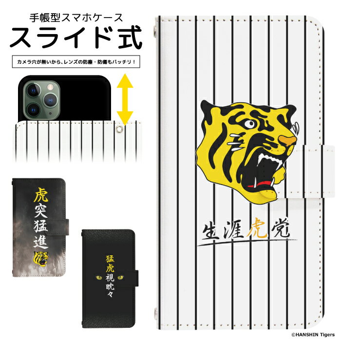 arrows SV F-03H スライド式 手帳型 アローズ アローズSV スマートフォン スマートホン 携帯 ケース アロウズ アロウズSV arrows ケース アロウズ ケース dslide307