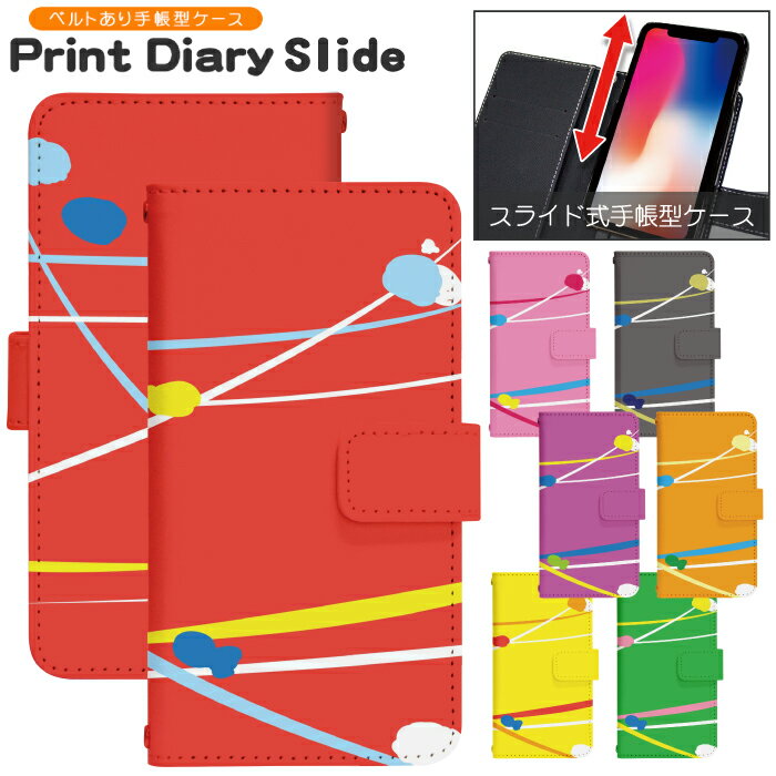 Android One X4 スライド式 手帳型 スマホケース スマホカバー アンドロイドワンX4 スマートフォン スマートホン 携帯 ケース アンドロイド ワン dslide335