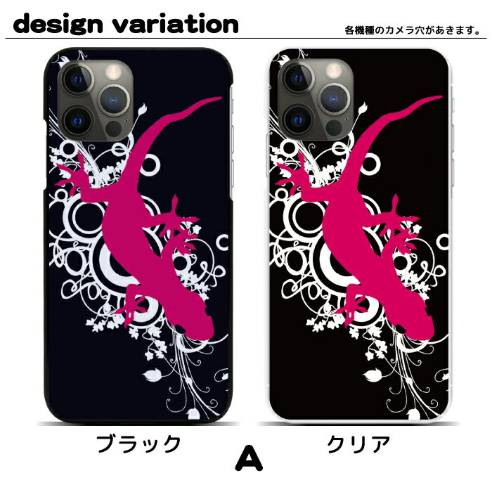 スマホケース 多機種対応 ハードケース iPhone17 iPhone16e 16pro 15 15pro 14 14pro 13 12 Pro plus promax SE2 3 XS XR X 8 7 6s Xperia XZ1 XZ2 AQUOS R2 R3 sense Xx3 aquos sense8 iPhoneケース 携帯ケース sc308