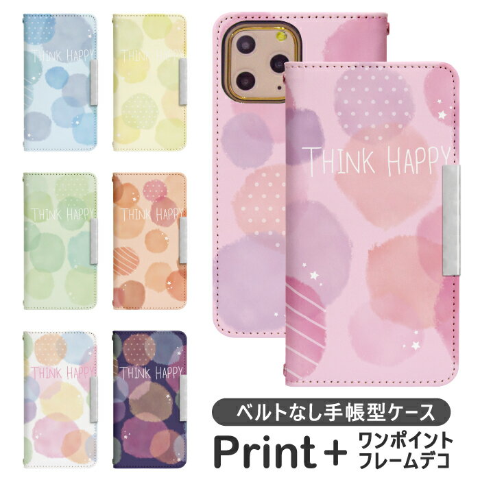 手帳型スマホケース（ベルト無しタイプ）商品詳細■新品■生地素材：合皮レザー（ポリウレタン）■セット内容：ハードケースまたはTPUケース（ケースカラーはクリアまたはブラック）・入荷時期により、ケースの仕様・形状が多少変わる場合がございます。・入荷時期により、手帳のポケット数・中生地が異なる等がございます。■対応機種：Android One X5※ご購入前によくある質問を必ずお読みになりご理解ご納得の上、ご購入お願い致します。発送詳細■メール便・・・送料無料■メール便が不安な方・代引き発送の方宅配便(佐川急便・西濃運輸・ゆうパック)【本州700円　北海道1100円　離島・沖縄1600円】※代引きの方は上記送料プラス代引き手数料が加算されます。※発送地域により別途中継料が掛かる場合が御座います。【メール便特記事項】■保証、追跡サービスはございません。■出荷からお届けまで2日〜4日程お時間がかかる場合が御座います■不在、在宅関わらずポスト投函となります。《ご注意》・メール便をご希望のお客様は必ず、【クレジットカード払い・銀行振込等の先払い】をお選び下さい。・メール便希望の方は代引き発送不可になります。・出荷メールから1週間経過しても商品が到着しない場合は、弊社にご連絡下さい。【宅配便特記事項】・宅配業者の指定は出来かねます。注意事項　※ご購入前に必ずお読みください 水彩 円 サークル 模様 ウォーターカラー※ご購入前によくある質問を必ずお読みになりご理解ご納得の上、ご購入お願い致します。 おしゃれ お洒落 かわいい 可愛い オシャレ可愛い プチプラ 耐衝撃 大人 女性 人気 安い 上質 高品質 財布型 ノートタイプ 耐摩擦 耐摩擦ケース 耐摩擦カバー 大人可愛い Carina(カリーナ)のピックアップ商品をご紹介 Android One X5　他のケースを見る