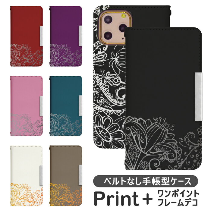 iPhone6sPlus ベルトなし 手帳型 アイフォン6sプラス アイフォンシックスsプラス スマホケース スマホカバー 携帯ケース 携帯カバー アイホン6sプラス アイホンシックスsプラス bcof392