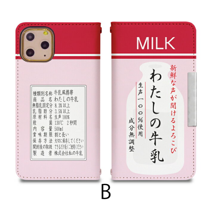 AQUOS wish A104SH ベルトなし 手帳型 携帯ケース 携帯カバー aquos wish ケース AQUOS wish A104SH カバー アクオスウィッシュ ケース aquosウィッシュ bcof408