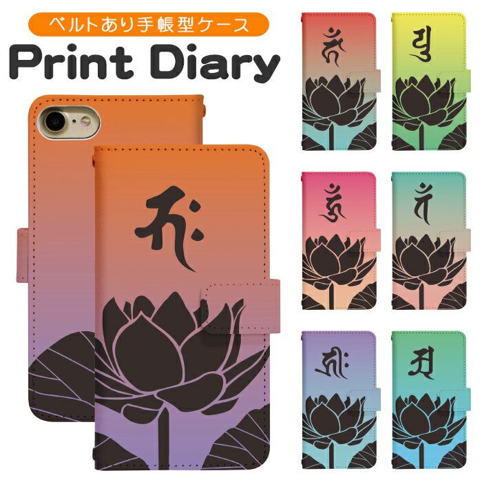 AQUOS R2 706SH 携帯カバー 手帳型 アクオスフォン アクオスホン スマートフォン スマートホン 携帯 ケース アクオス アクオスR2 aquos ケース アクオス ケース di418