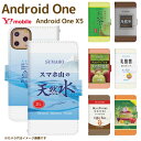 Android One X5 スマホカバ