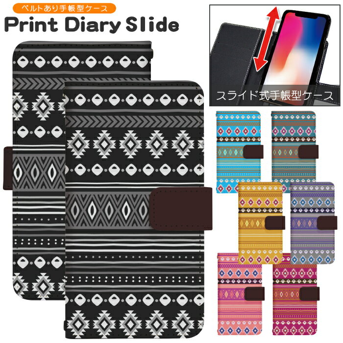Xperia XZ1 SOV36 スライド 手帳型 スマホケース スマホカバー エクスペリア スマートフォン スマートホン 携帯 ケース エクスペリアXZ1 xperia ケース エクスペリア ケース dslide433