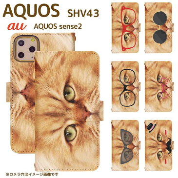 AQUOS sense2 SHV43 ベルト有り 手帳型 アクオスフォン アクオスホン スマートフォン スマートホン 携帯 ケース アクオス アクオスセンス2 aquos ケース アクオス ケース di463