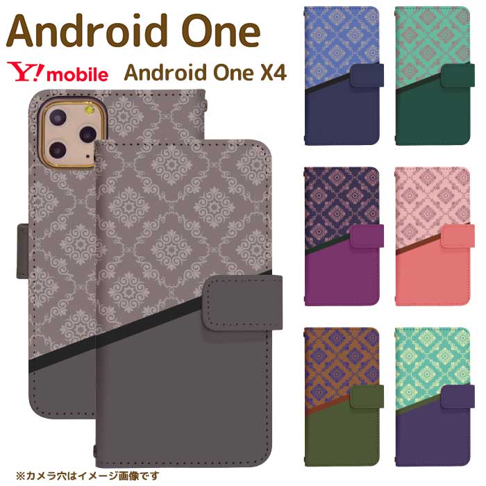 Android One X4 スマホカバー スマホケース スマホカバー アンドロイドワンX4 スマートフォン スマートホン 携帯 ケース アンドロイド ワン di475