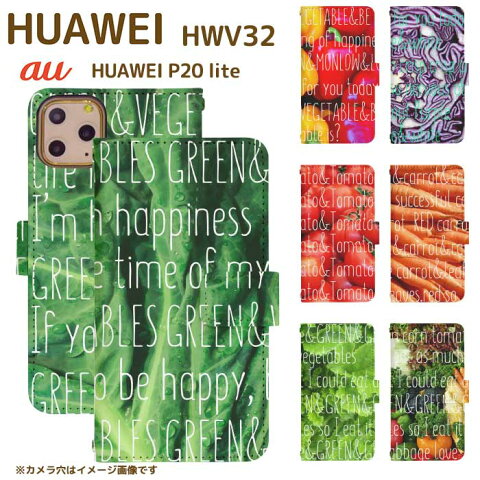 HUAWEI P20 lite HWV32 ベルト有り 手帳型 ファーウェイ スマートフォン スマートホン 携帯 ケース P20ライト huawei ケース ファー ウェイ ケース di482