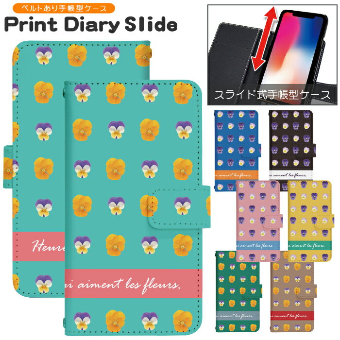 Xperia Z3 SOL26 スライド 手帳型 スマホケース スマホカバー エクスペリア スマートフォン スマートホン 携帯 ケース エクスペリアZ3 xperia ケース エクスペリア ケース dslide489