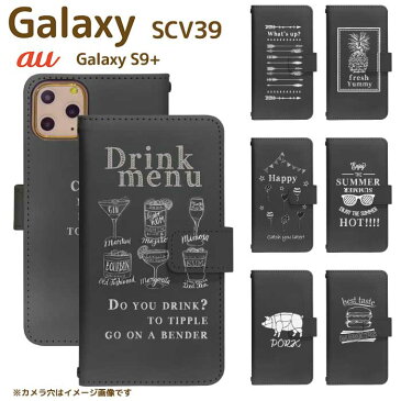 Galaxy S9+ SCV39 ベルト有り 手帳型 ギャラクシー スマートフォン スマートホン 携帯 ケース ギャラクシーS9プラス galaxy ケース ギャラクシー ケース di522
