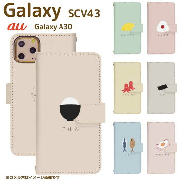 Galaxy A30 SCV43 ベルト有り 手帳型 ギャラクシー スマートフォン スマートホン 携帯 ケース ギャラクシーA30 galaxy ケース ギャラクシー ケース di553