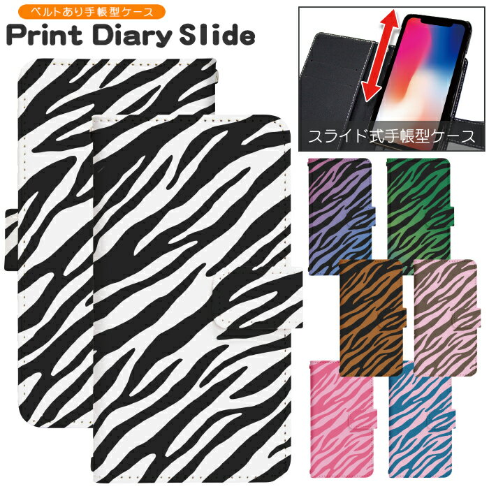 iPhone SE(第2世代) スライド 手帳型 スマホケース スマホカバー アイフォンSE 第2世代 新 第二世代 スマートフォン スマートホン 携帯 ケース アイホンSE 第2世代 新 第二世代 iphone se ケース アイフォン se ケース dslide577
