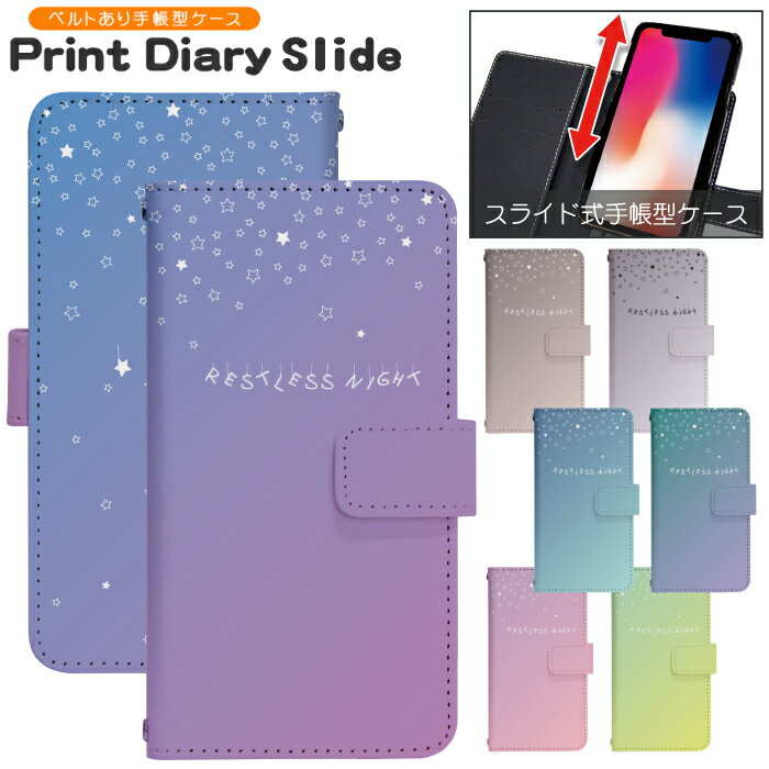 スマホケース スライド式 手帳型 多機種対応 iphone17e iphone16e iphone13 mini iPhoneXR iPhone12 iPhone8 iphonese pixel9a sh53c sc56c shm24 scg19 携帯ケース 携帯カバー 手帳型ケース かわいい dslide581