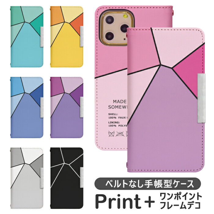 AQUOS sense2 SHV43 ベルトなし 手帳型 アクオスフォン アクオスホン 携帯ケース 携帯カバー アクオス アクオスセンス2 aquos ケース アクオス ケース bcof634