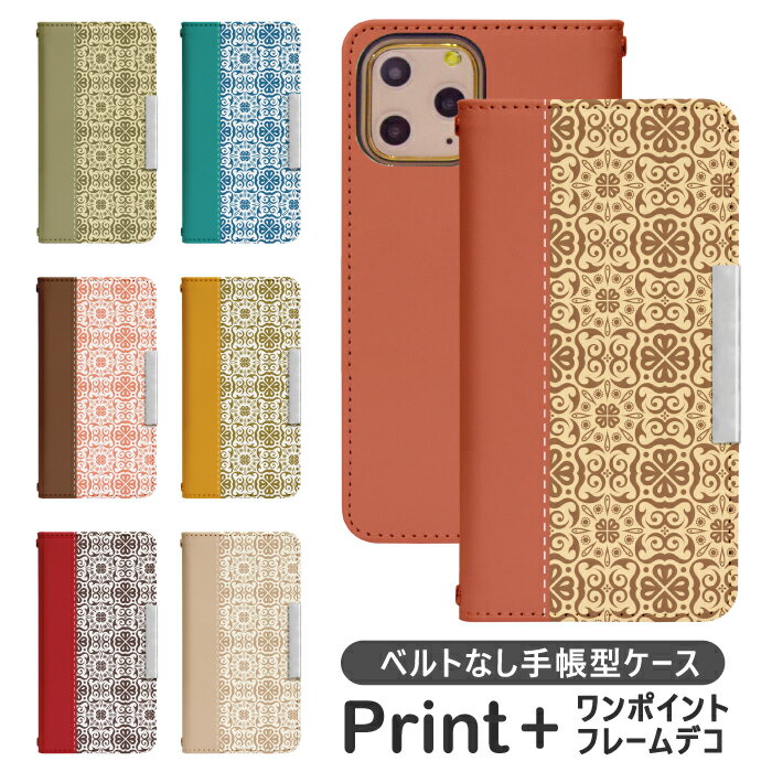 AQUOS R2 706SH ベルトなし 手帳型 アクオスフォン アクオスホン 携帯ケース 携帯カバー アクオス アクオスR2 aquos ケース アクオス ケース bcof675