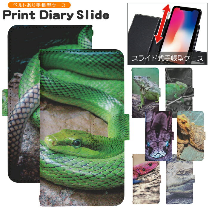 iPhone13 スライド式 手帳型 スマートフォン スマートホン 携帯 ケース ip13 13 カバー アイフォン13 アイフォンケース おしゃれ dslide701