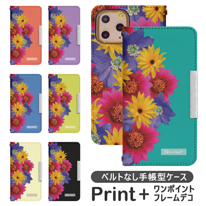 手帳型スマホケース（ベルト無しタイプ）商品詳細■新品■生地素材：合皮レザー（ポリウレタン）■セット内容：ハードケースまたはTPUケース（ケースカラーはクリアまたはブラック）・入荷時期により、ケースの仕様・形状が多少変わる場合がございます。・入荷時期により、手帳のポケット数・中生地が異なる等がございます。■対応機種：AQUOS wish SHG06※ご購入前によくある質問を必ずお読みになりご理解ご納得の上、ご購入お願い致します。発送詳細■メール便・・・送料無料■メール便が不安な方・代引き発送の方宅配便(佐川急便・西濃運輸・ゆうパック)【本州700円　北海道1100円　離島・沖縄1600円】※代引きの方は上記送料プラス代引き手数料が加算されます。※発送地域により別途中継料が掛かる場合が御座います。【メール便特記事項】■保証、追跡サービスはございません。■出荷からお届けまで2日〜4日程お時間がかかる場合が御座います■不在、在宅関わらずポスト投函となります。《ご注意》・メール便をご希望のお客様は必ず、【クレジットカード払い・銀行振込等の先払い】をお選び下さい。・メール便希望の方は代引き発送不可になります。・出荷メールから1週間経過しても商品が到着しない場合は、弊社にご連絡下さい。【宅配便特記事項】・宅配業者の指定は出来かねます。注意事項　※ご購入前に必ずお読みください 当店の人気検索ワード・関連ワードです。AQUOS wish SHG06 ケース アクオス ウィッシュ カバー アクオスウィッシュ ケース shg06 ケース Aquosウィッシュ ケース aquos wish カバー aquos ウィッシュ ケース wish ケース aquos ウィッシュ ケース SHG06 スマホケース アクオス SHG06 ケース ウィッシュ SHG06 カバー アクオスウィッシュ ケース かわいい aquoswishs カバー au スマホ スマフォ sumaho スマートホン スマートフォン 携帯 携帯電話 smartphone ケース 携帯 スマホケース ガード ダイアリー プロテクト 保護 手帳 手帳型 スマホケース 手帳型スマホケース 手帳型スマホカバー スマフォケース ケータイケース ケータイカバー ケータイ 携帯ケース スマホカバー スマフォカバー 携帯カバー スマホガード スマフォガード 携帯ガード ダイアリーケース フリップケース 印刷 デザイン プリント おすすめ イチオシ オススメ 人気 大人気 一押し 売れ筋 イチ押し かわいい 可愛い カワイイ おしゃれ オシャレ かっこいい カッコいい キュート 大人女子 オシャレ女子 スマホケース ショルダー ショルダーホール スマホケース カード収納 メール便 送料無料花柄 フラワー 花束 ガーリー 生花 花模様 押し花※ご購入前によくある質問を必ずお読みになりご理解ご納得の上、ご購入お願い致します。 おしゃれ お洒落 かわいい 可愛い オシャレ可愛い プチプラ 耐衝撃 大人 女性 人気 安い 上質 高品質 財布型 ノートタイプ 耐摩擦 耐摩擦ケース 耐摩擦カバー 大人可愛い Carina(カリーナ)のピックアップ商品をご紹介 AQUOS wish SHG06 他のケースを見る