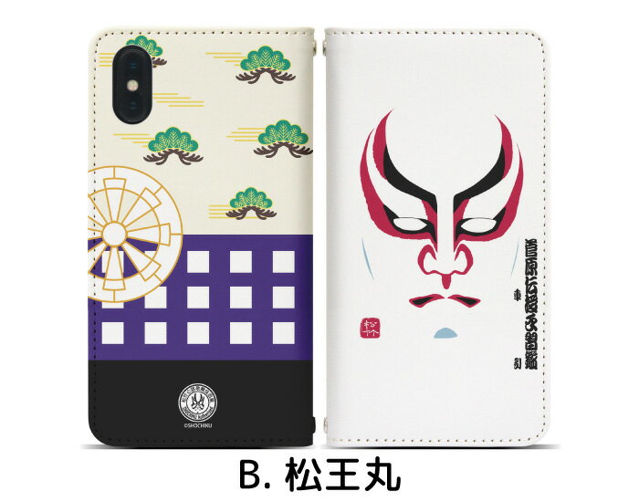 Xperia XZ SO-01J ベルトなし 手帳型 エクスペリア スマートフォン スマートホン 携帯 ケース エクスペリアXZ xperia ケース エクスペリア ケース 歌舞伎 松竹公認 bn792