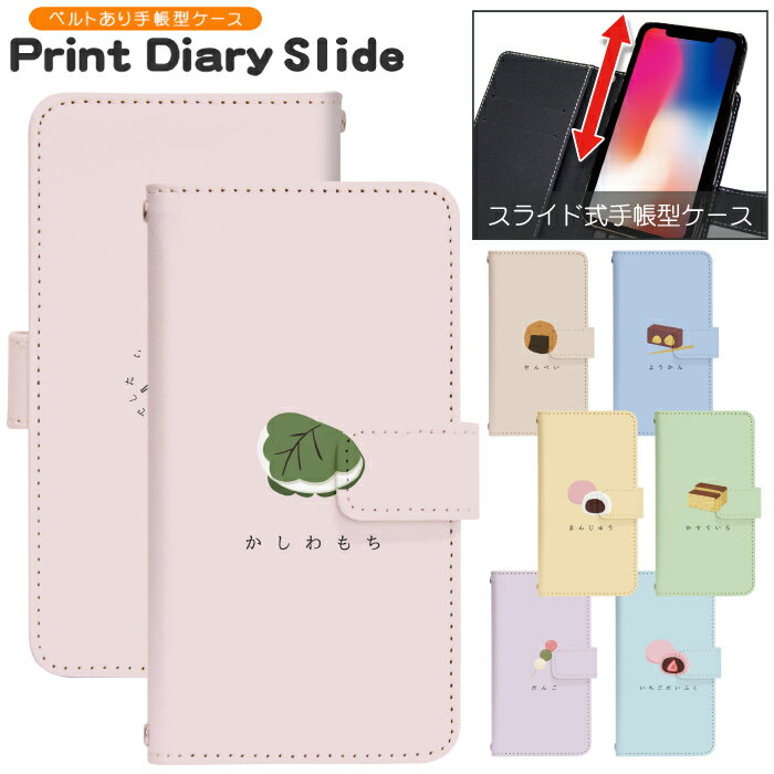 Galaxy Note10+ SCV45 スライド式 手帳型 ギャラクシー スマートフォン スマートホン 携帯 ケース ギャラクシーノート10プラス galaxy ケース ギャラクシー ケース dslide786