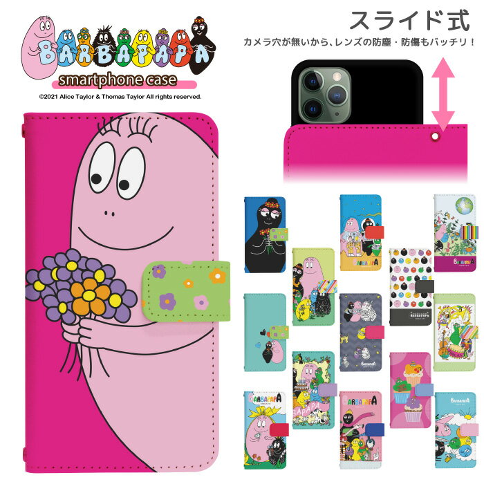 iphone 4s - バーバパパ barbapapa スマホケース スライド式 手帳型 多機種対応 iphone17e iphone16e iphone13 mini iPhoneXR iPhone12 iPhone8 iphonese pixel9a sh53c sc56c shm24 scg19 携帯ケース 携帯カバー 手帳型ケース かわいい dslide798