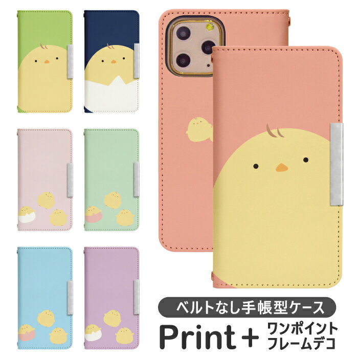 AQUOS sense6 SH-M19 ベルトなし 手帳型 携帯ケース 携帯カバー AQUOS sense6 ケース aquosセンス6ケース アクオス センス6 ケース aquose6 カバー アクオスセンス6カバー bcof825