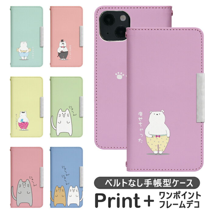 iPhone15Pro 手帳型 ip15pro ケース アイホン15プロ iphoneケース iPhone15pro カバー アイフォン15pro iphone15pro ケース 携帯ケース 携帯カバー iphone 15 プロ スマホケース iphone15pro おしゃれ ケース bcof831