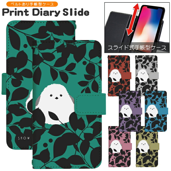 スマホケース スライド式 手帳型 多機種対応 iPhone14 Pro iphone13 mini iPhoneXR iPhone12 iPhone8 iphonese f41b so41b sc02l sh01l so03j so52b スマホケース スマホカバー 携帯ケース 携帯カバー 手帳型ケース おしゃれ かわいい カバー 携帯ケース dslide811
