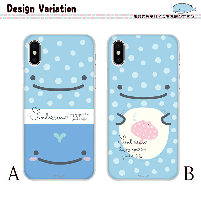 じんべえさん スマホケース 多機種対応 ハード...の紹介画像3