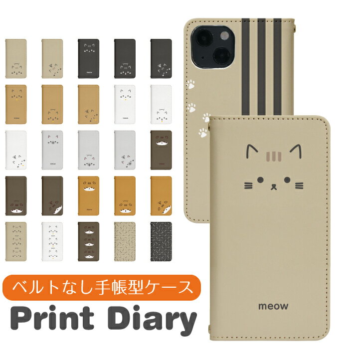 DIGNO rafre KYV36 ベルトなし 手帳型 ディグノ スマートフォン スマートホン 携帯 ケース ラフレ digno ケース rafre ケース bn874