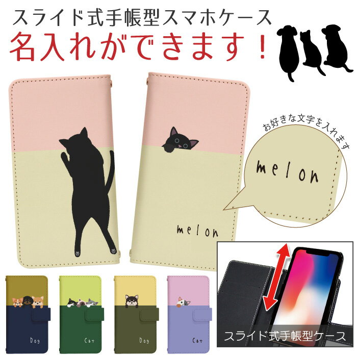 iphone 4s - スマホケース スライド式 手帳型 多機種対応 iphone17e iphone16e iphone13 mini iPhoneXR iPhone12 iPhone8 iphonese pixel9a sh53c sc56c shm24 scg19 携帯ケース 携帯カバー 手帳型ケース かわいい dslide855