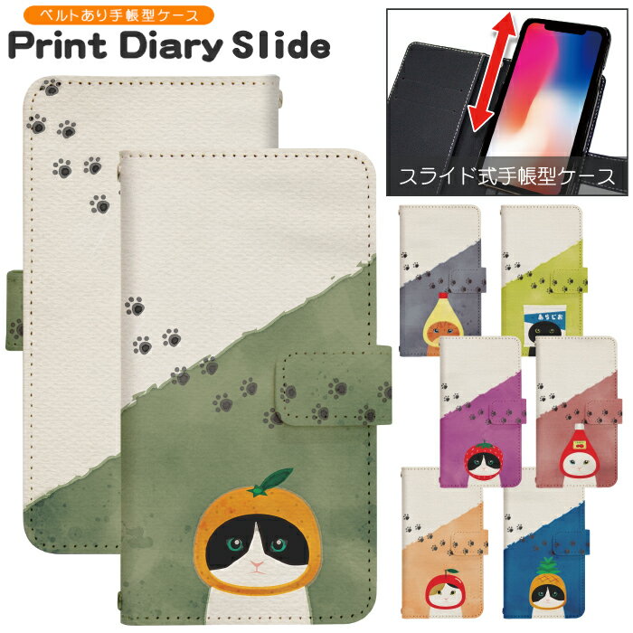 iphone 4s - スマホケース スライド式 手帳型 多機種対応 iphone17e iphone16e iphone13 mini iPhoneXR iPhone12 iPhone8 iphonese pixel9a sh53c sc56c shm24 scg19 携帯ケース 携帯カバー 手帳型ケース かわいい dslide867