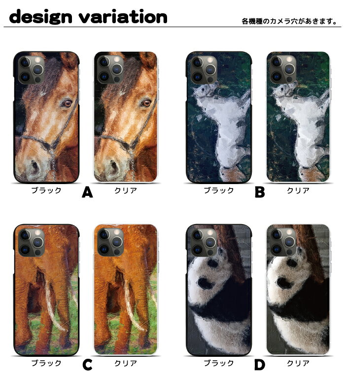 スマホケース 多機種対応 ハードケース iPh...の紹介画像3