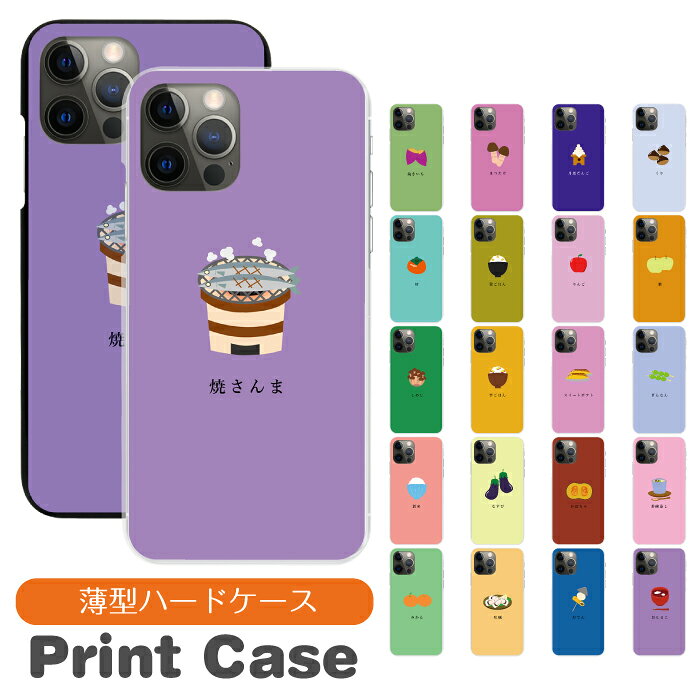 センチメンタルサーカス スマホケース 全機種対応 ハードケース iPhone 18Pro 18ProMax 17e 17 17Air 17Pro 17ProMax 16e 16 16Pro 16Plus 16ProMax 15 15Pro 15Plus 15ProMax 14 14Pro 携帯ケース ケース カバー スマホカバー 携帯カバー デザインケース sd006